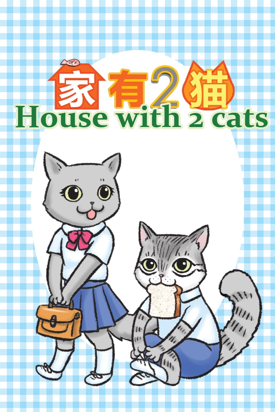 House with 2 cats