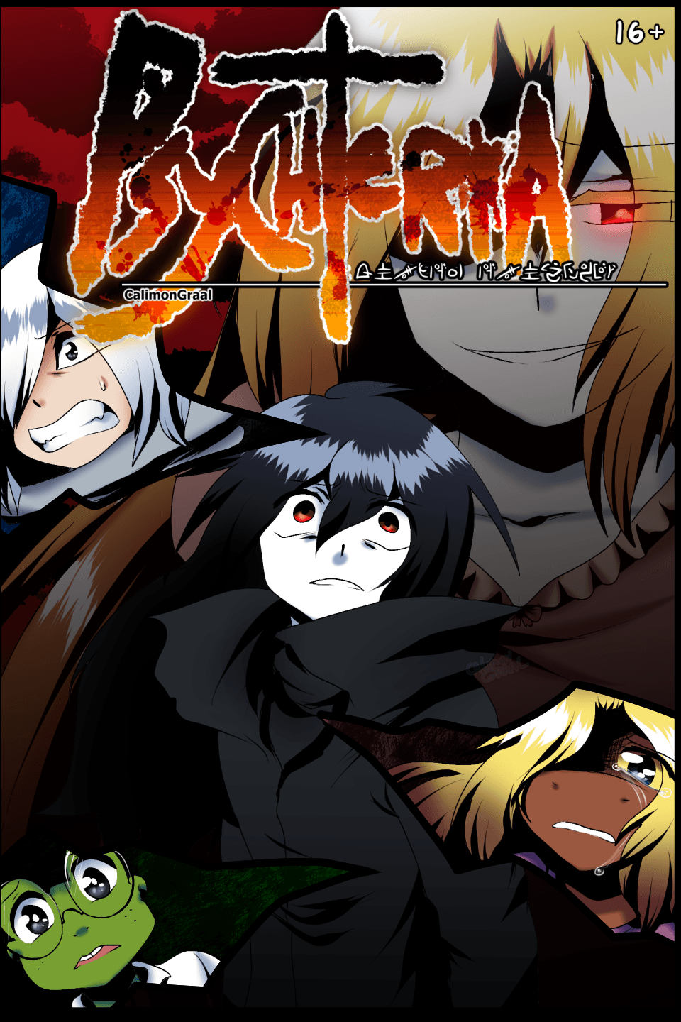Psychteria (2014)