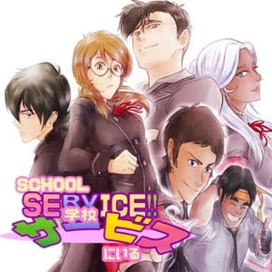 SCHOOL SERVICE!! Gakkou Sabisu Ni Iru