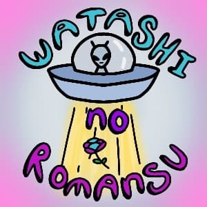 Watashi no romansu