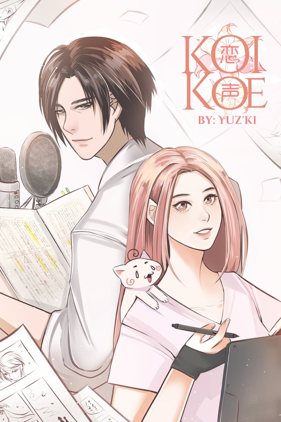 Koi:Koe