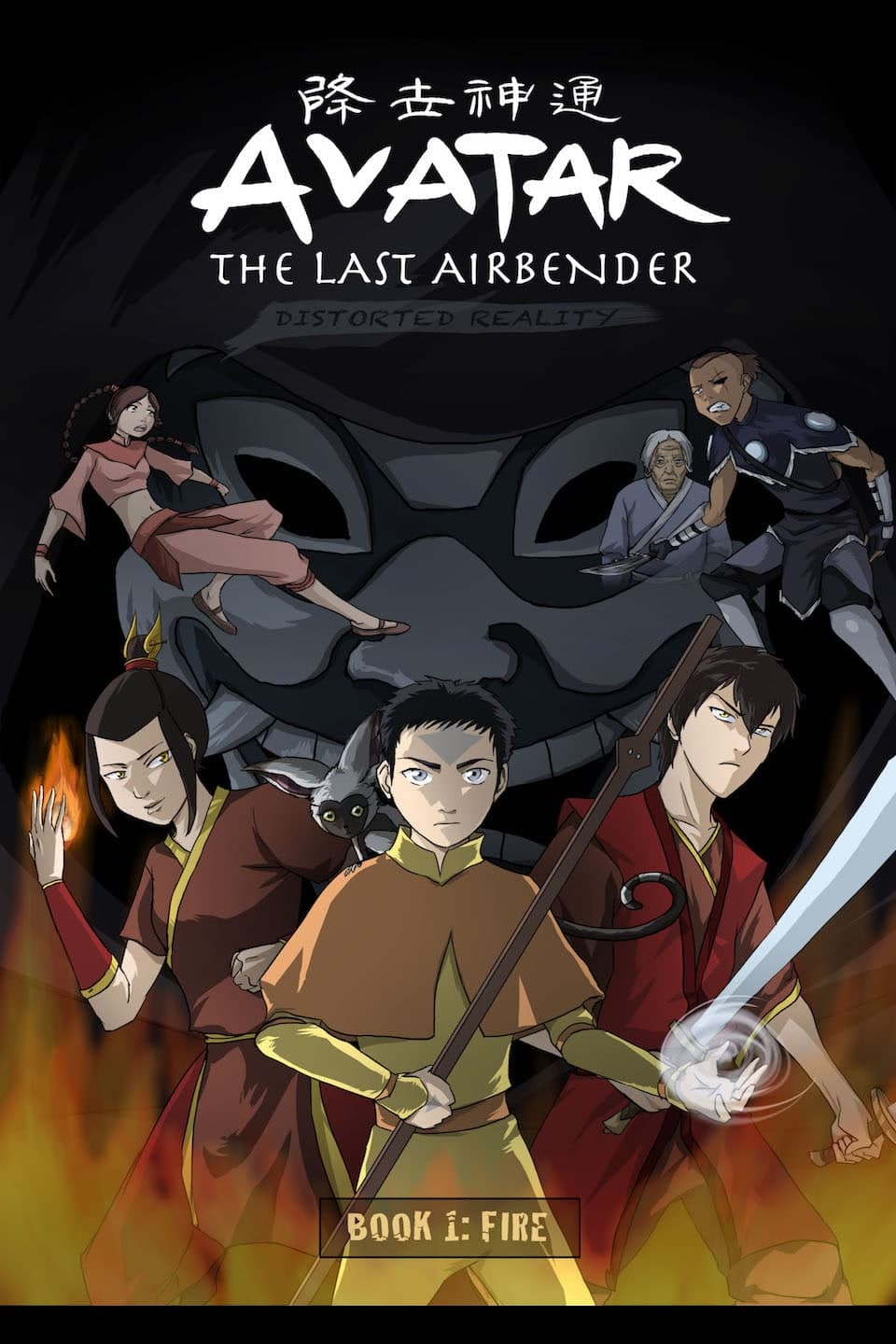 Avatar: Distorted Reality