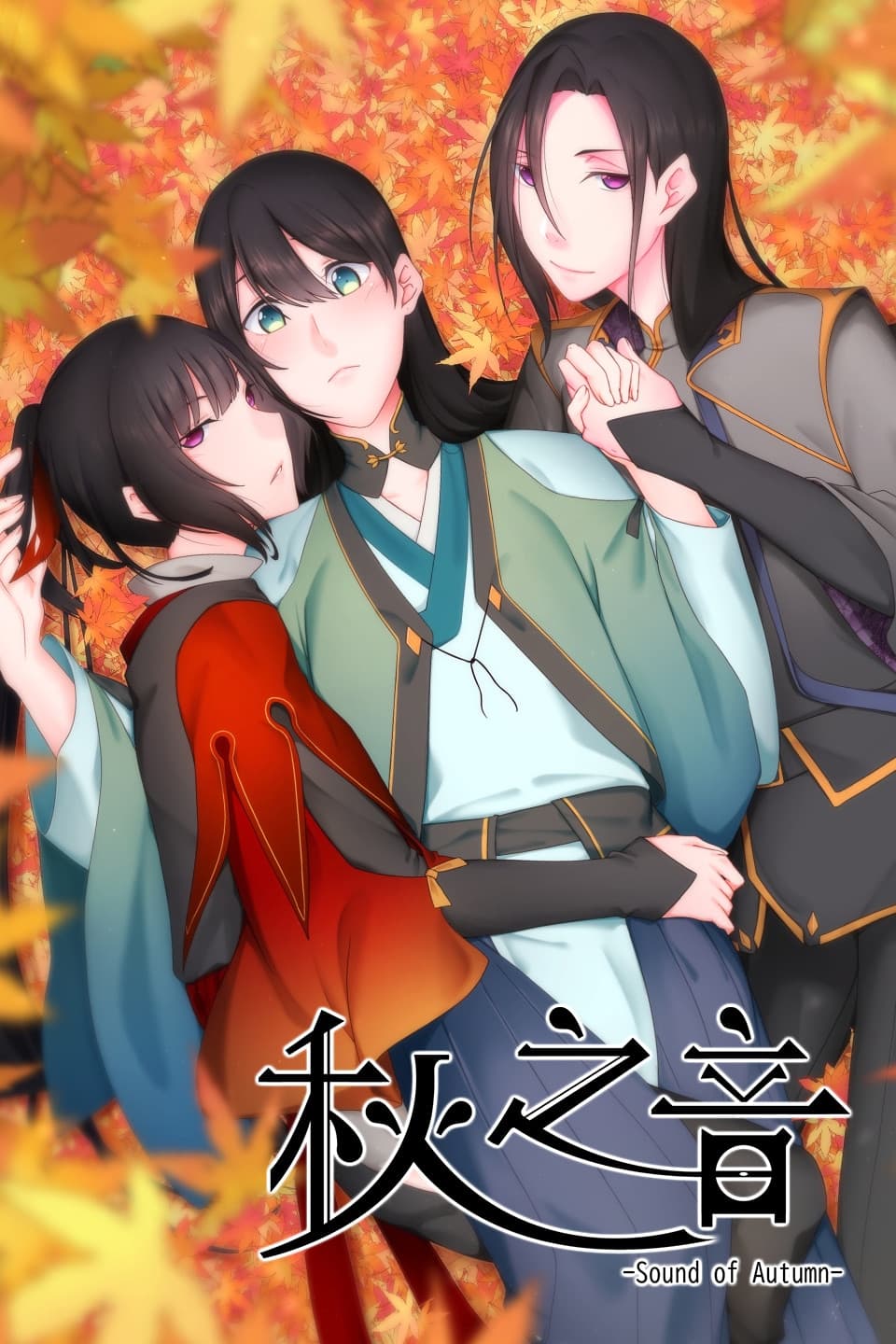 秋之音 - Sound of Autumn -