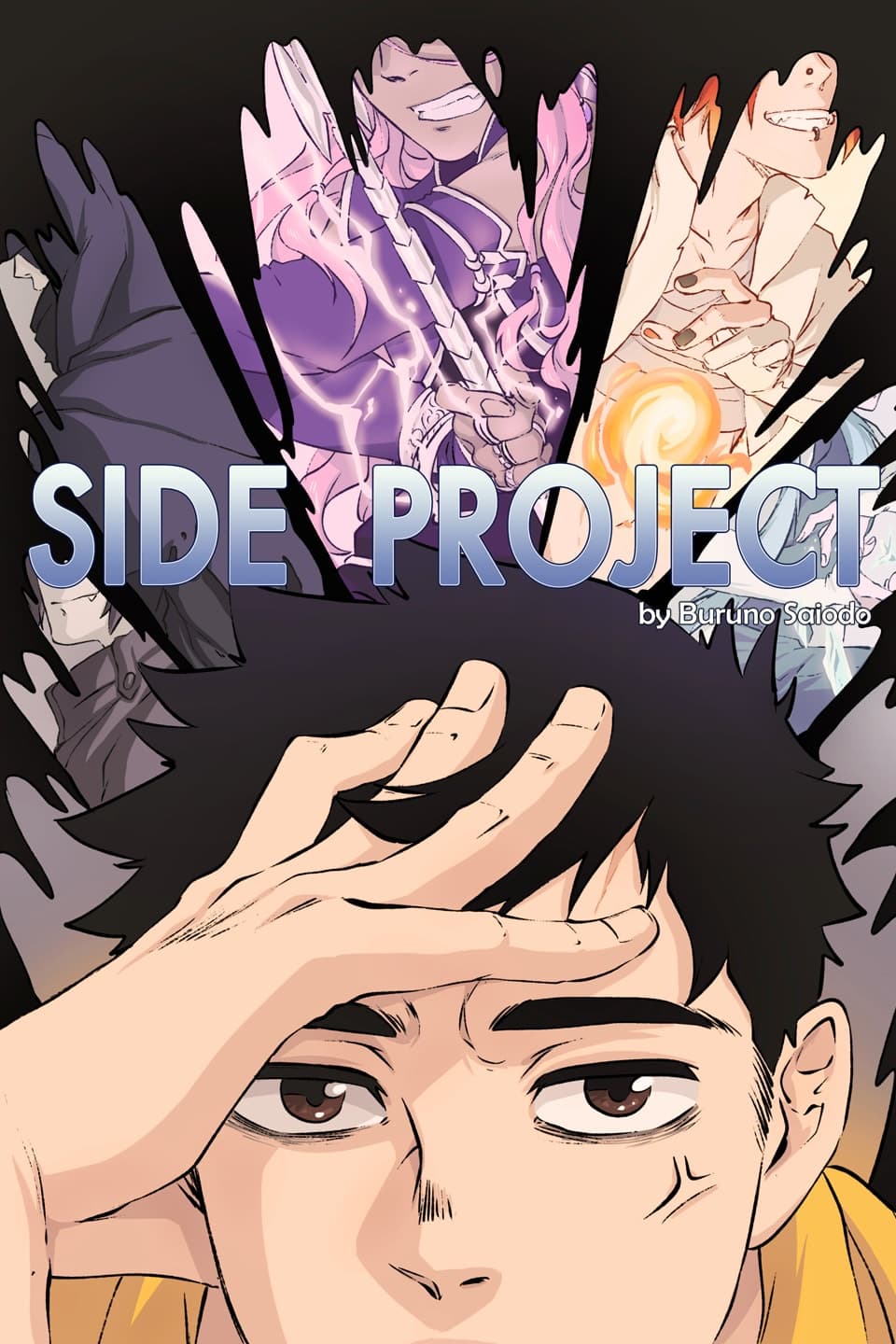Side Project