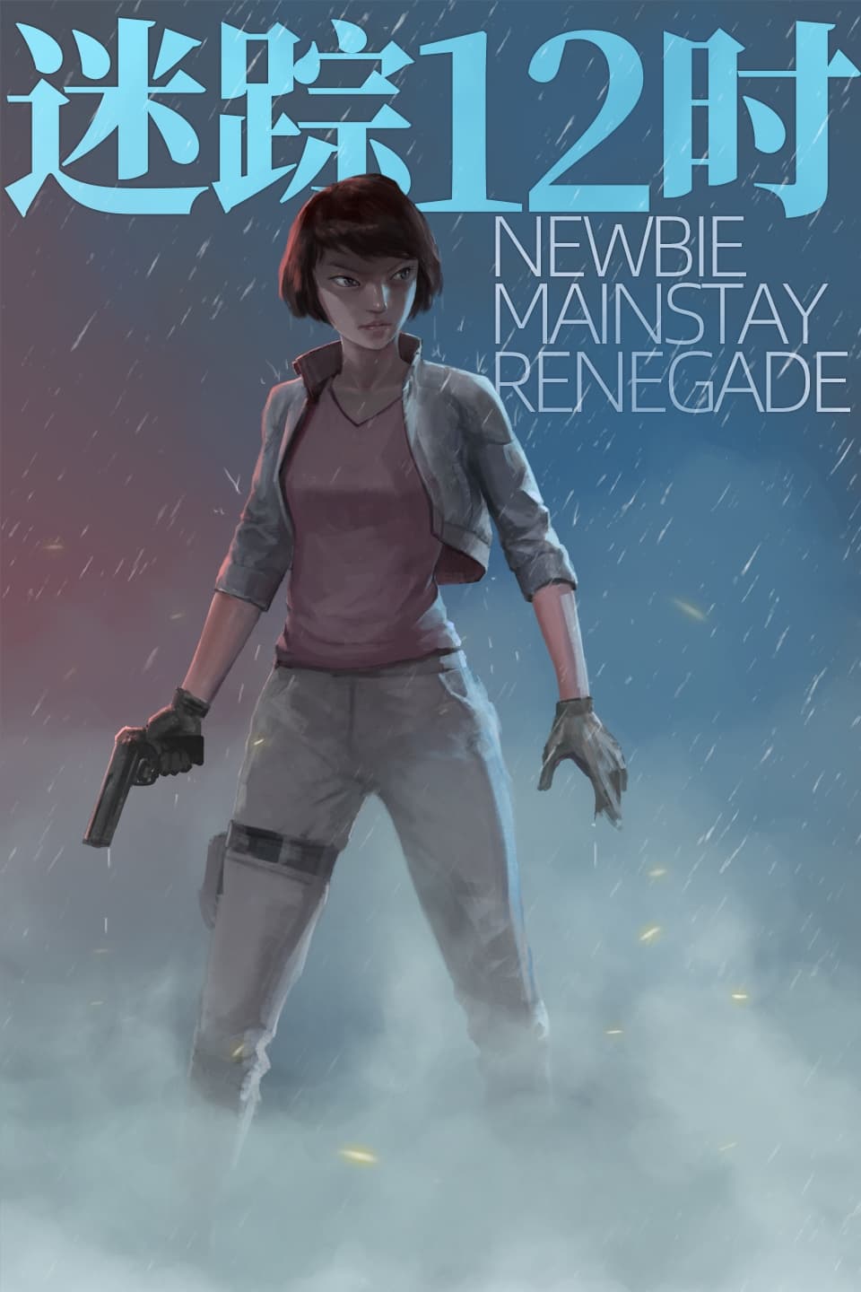 NEWBIE MAINSTAY RENEGADE