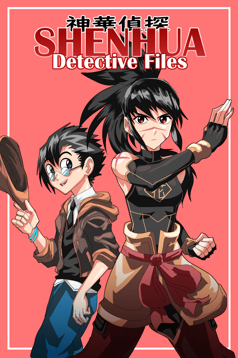 Shenhua Detective Files