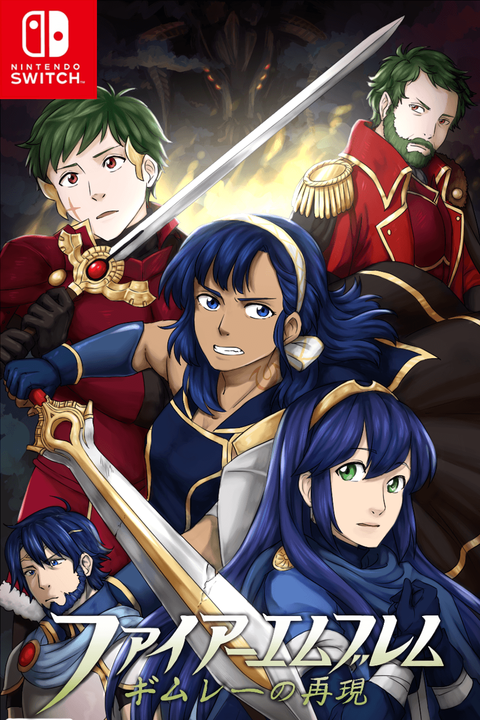 Fire Emblem Remnants (Fan Story)