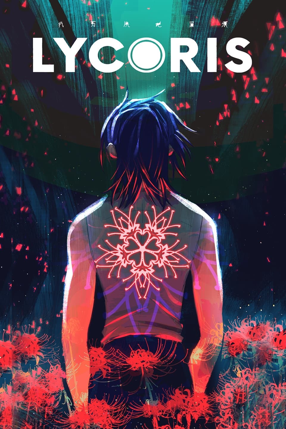 Lycoris