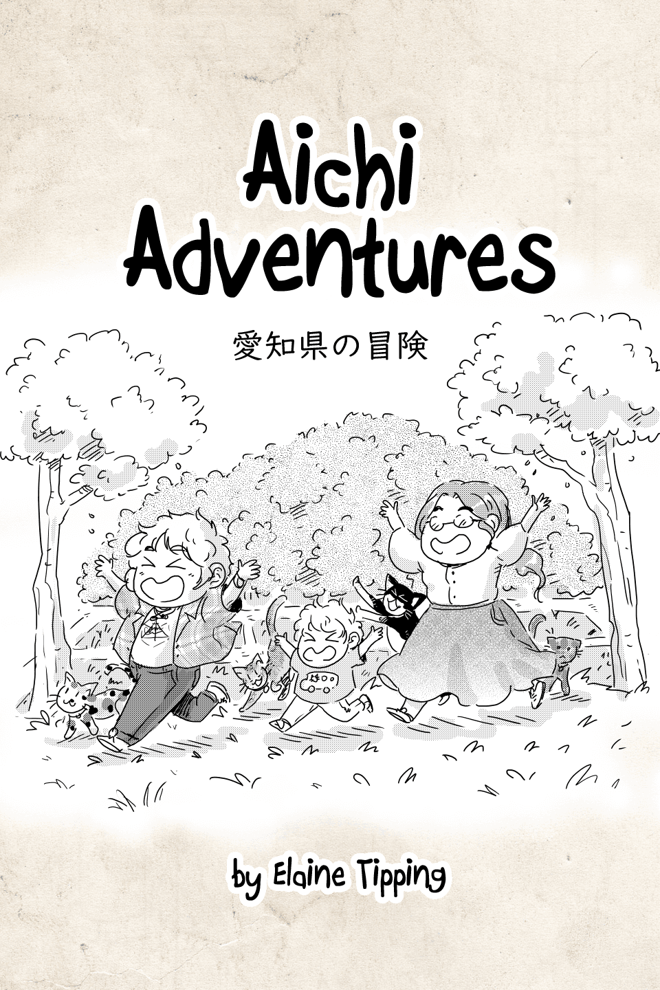 Aichi Adventures