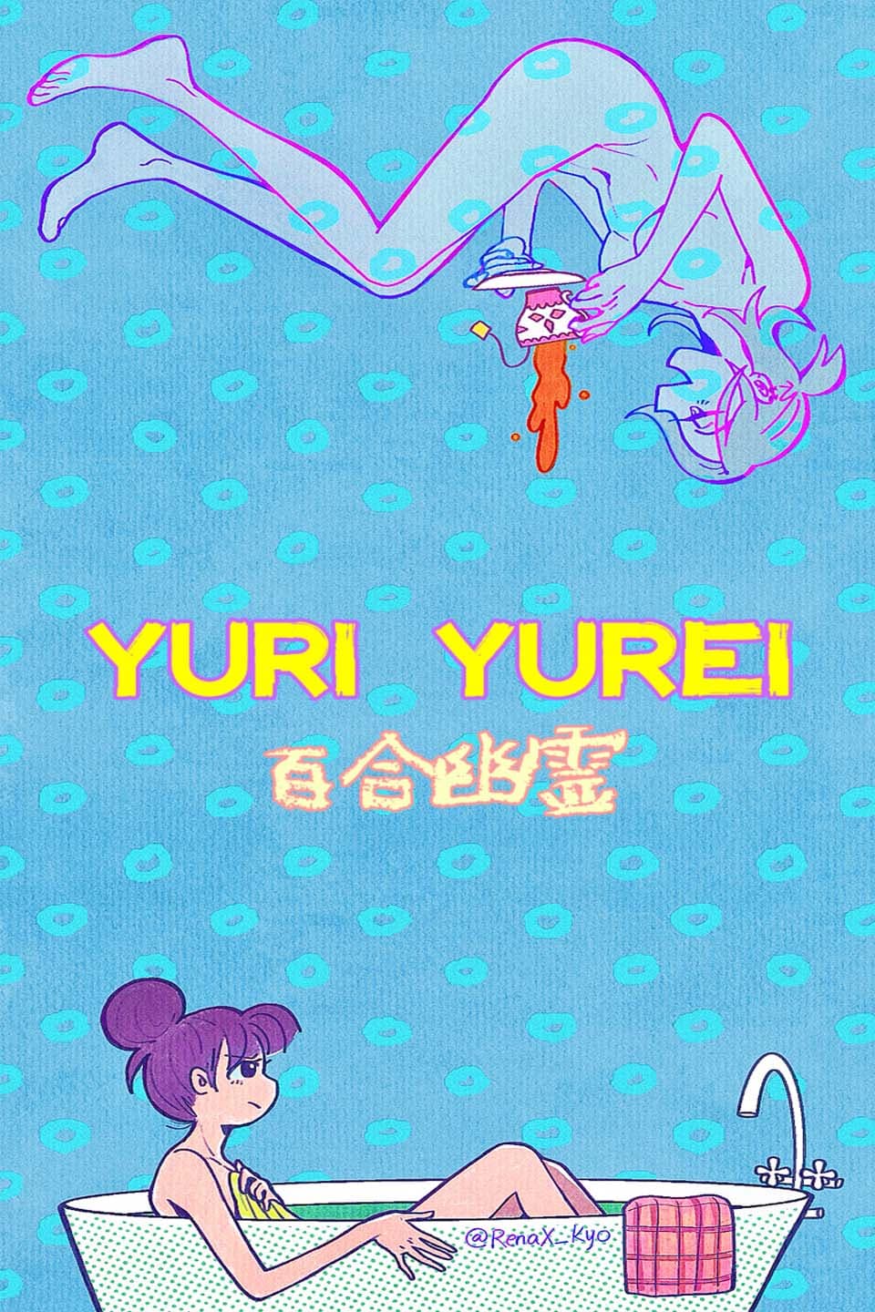 Yuri Yurei In My House