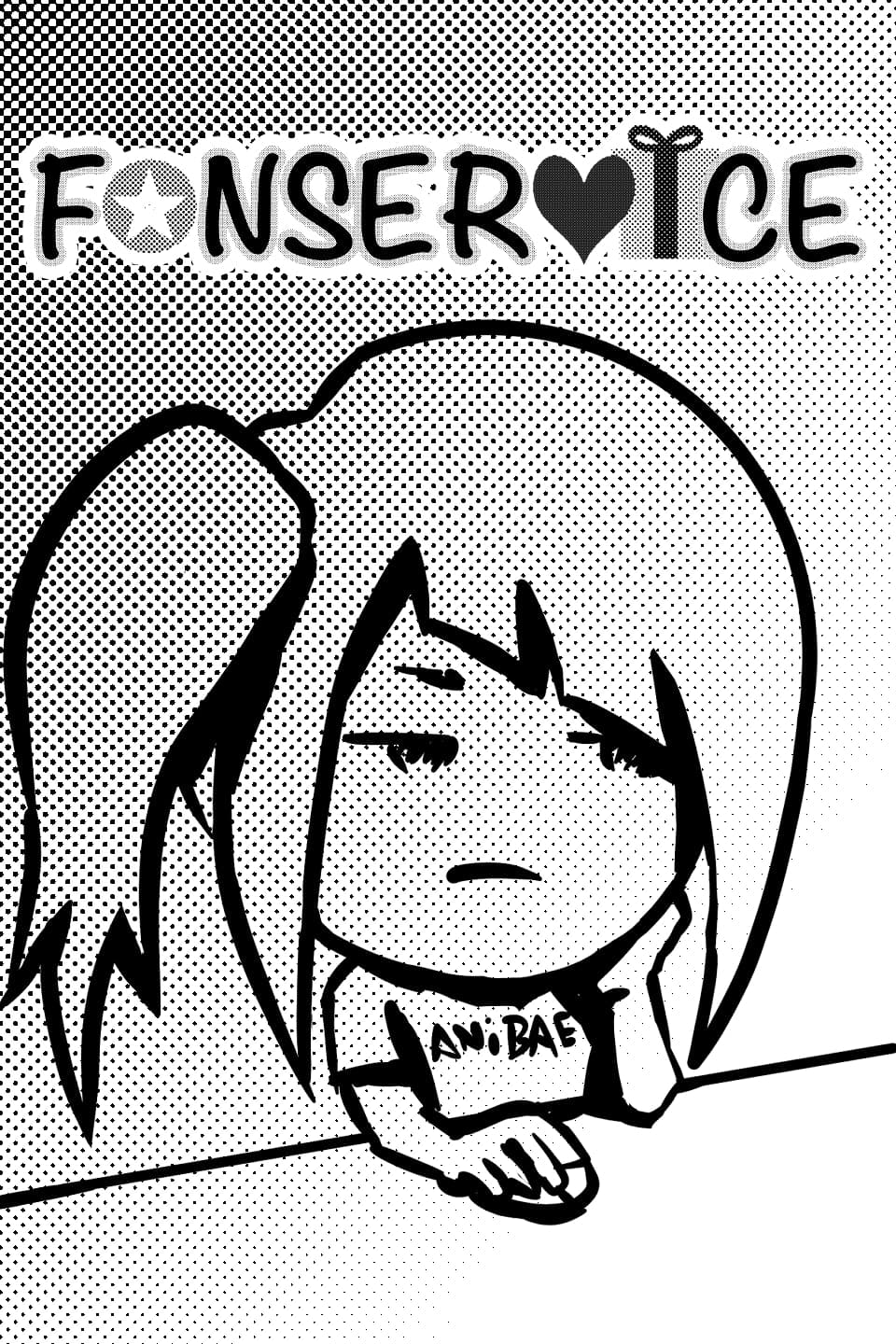 FanService