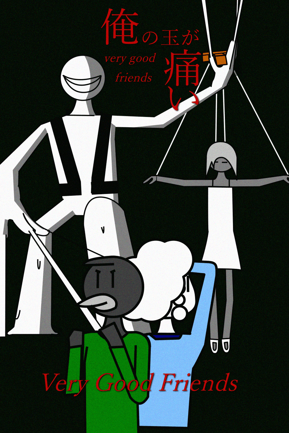 Very Good Friends