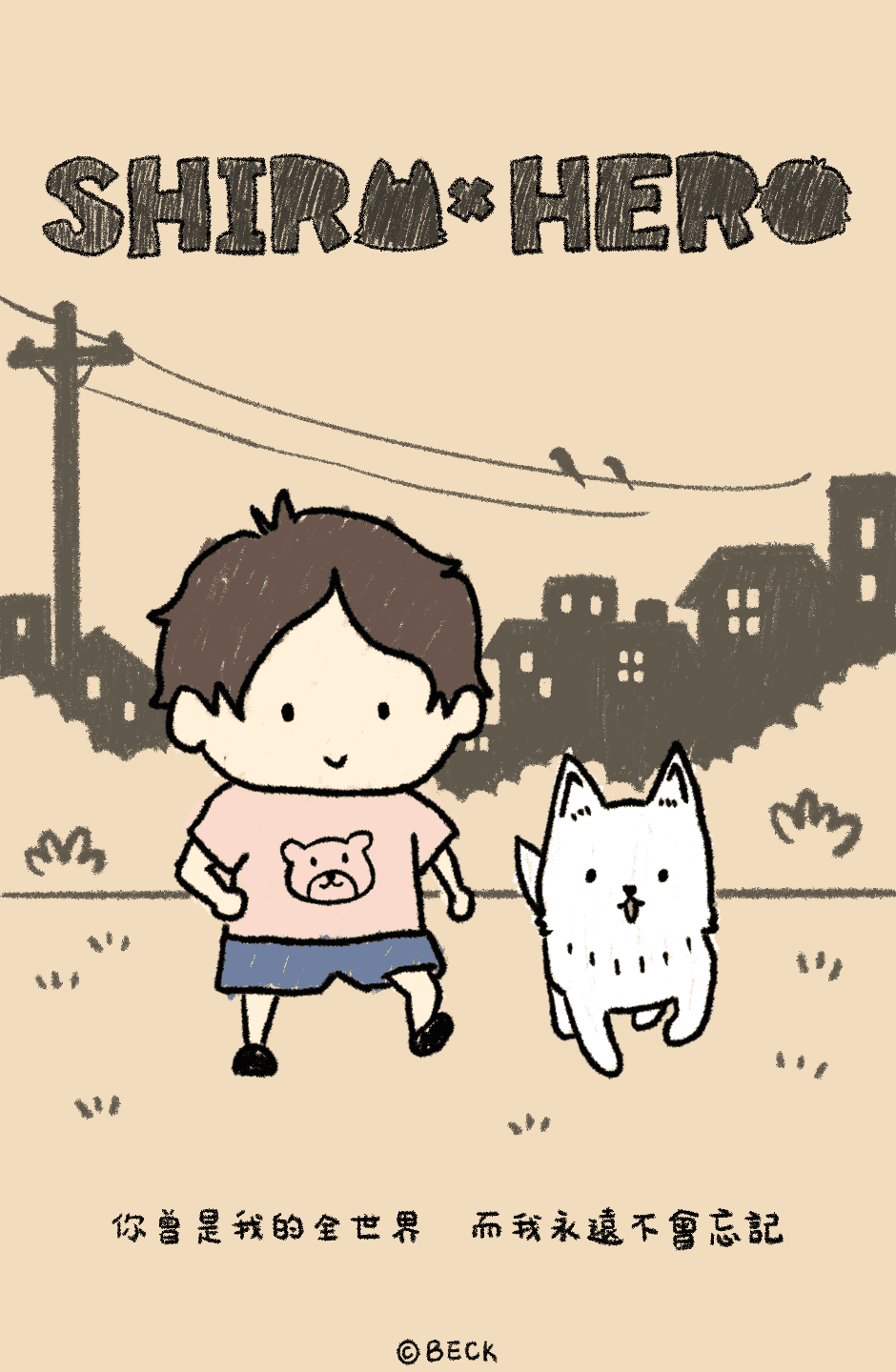 SHIROxHERO