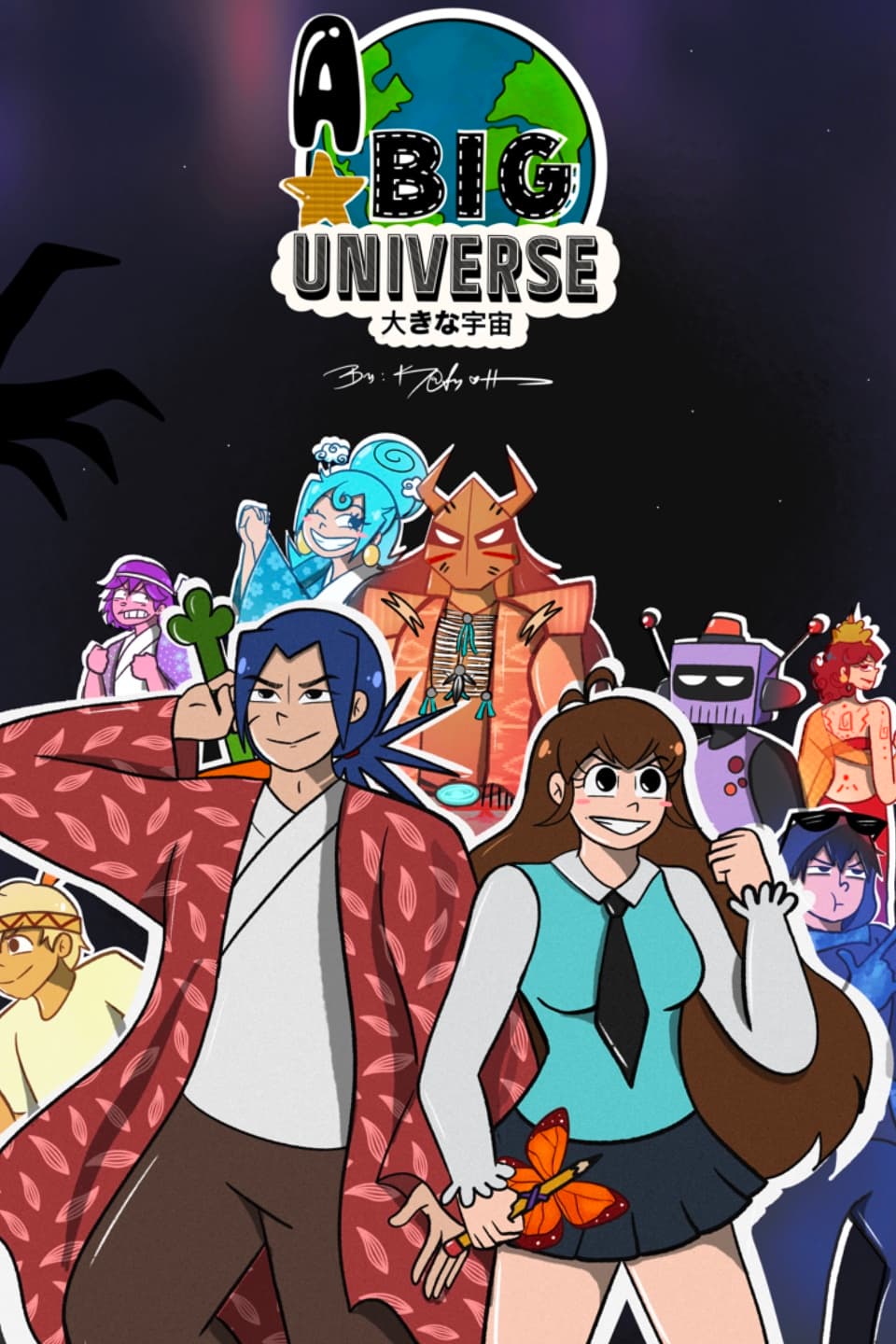 A Big Universe : 大きな宇宙