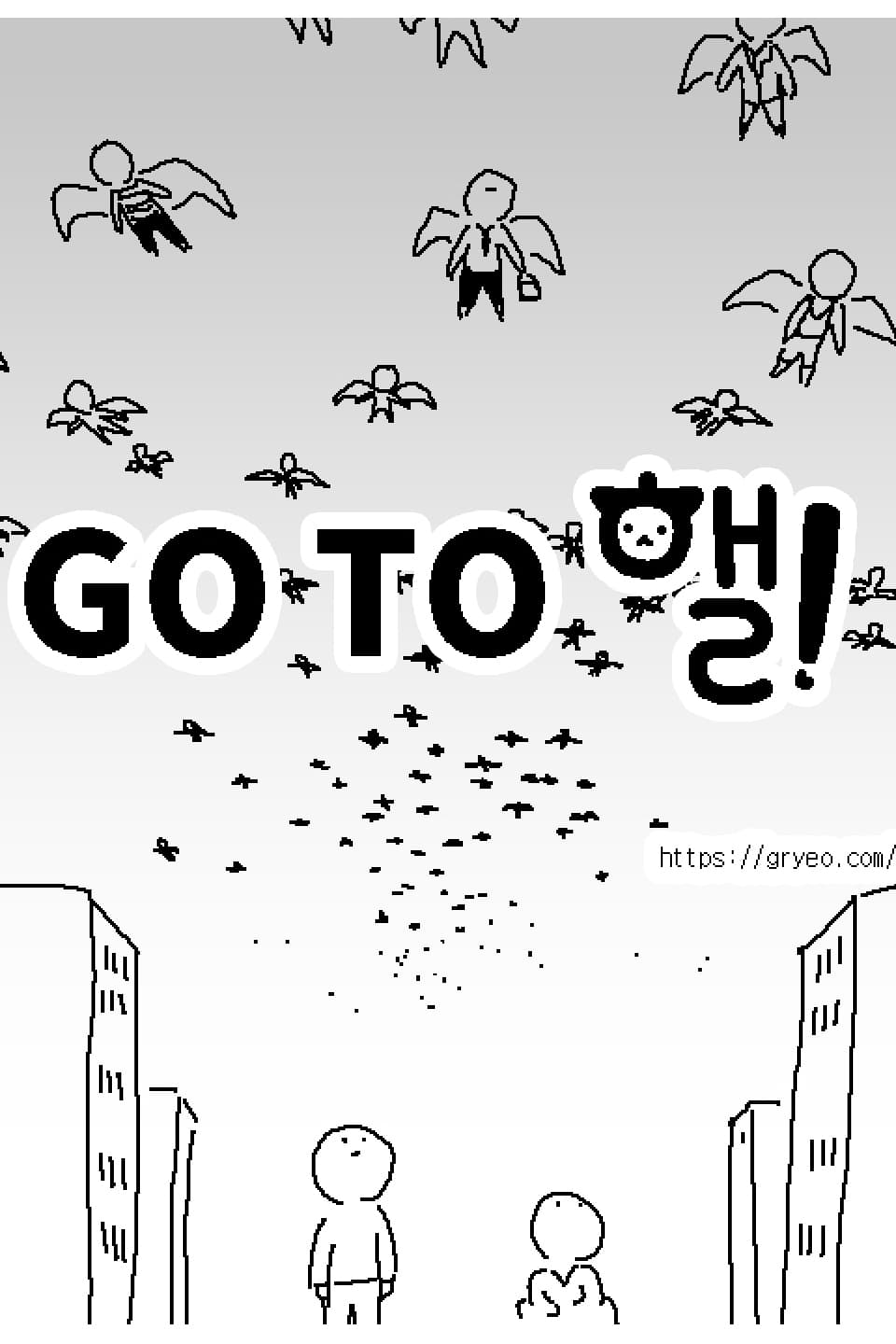 GOGOTOHEL!