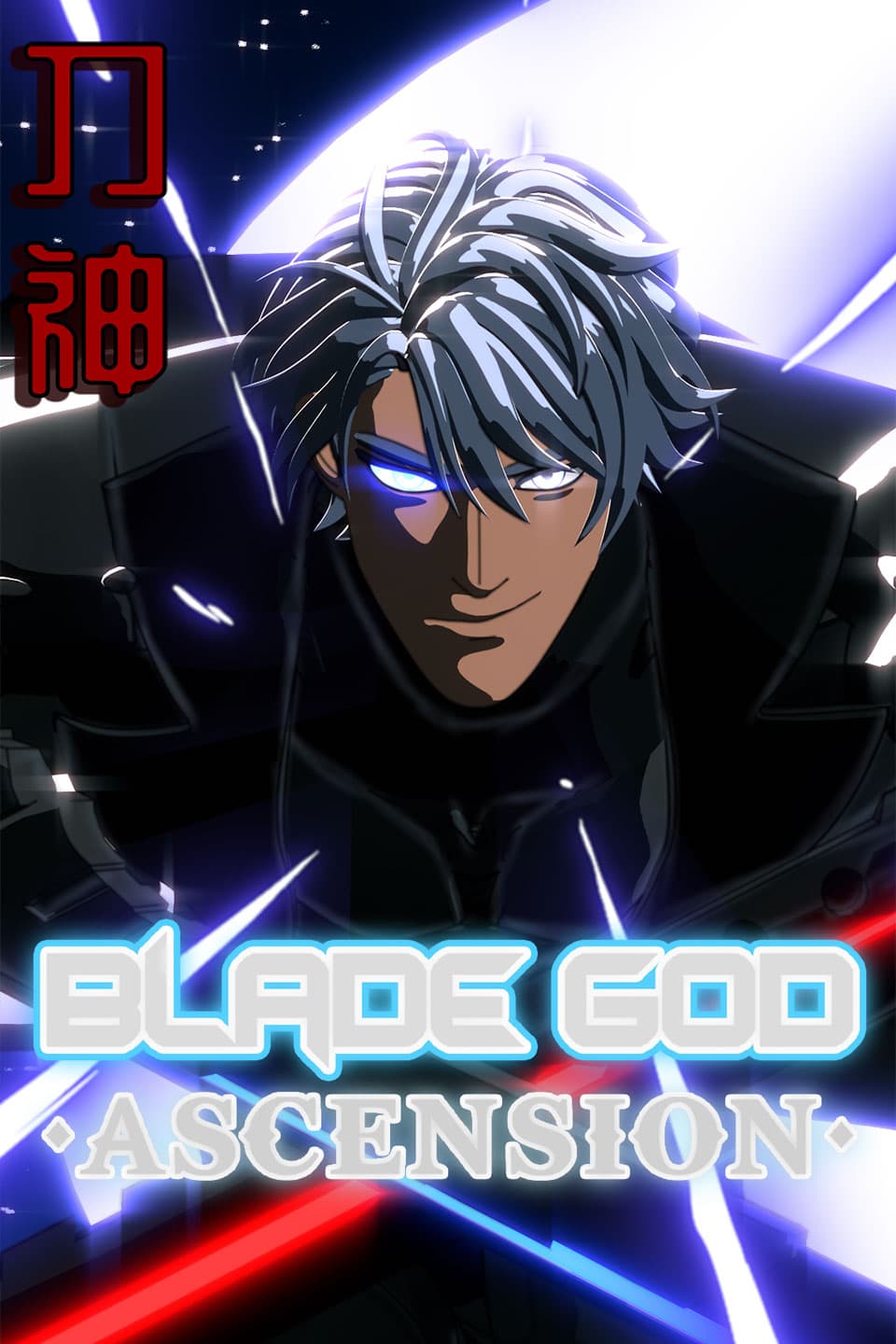 BLADE GOD: ASCENSION