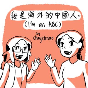 I'm an ABC