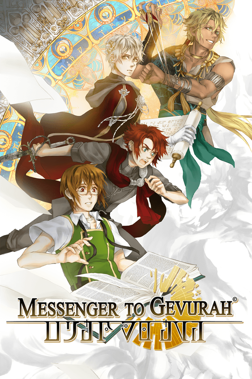 Messenger to Gevurah