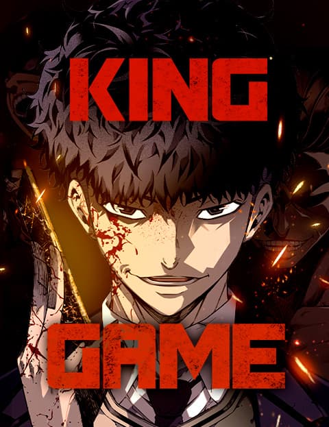 King Game